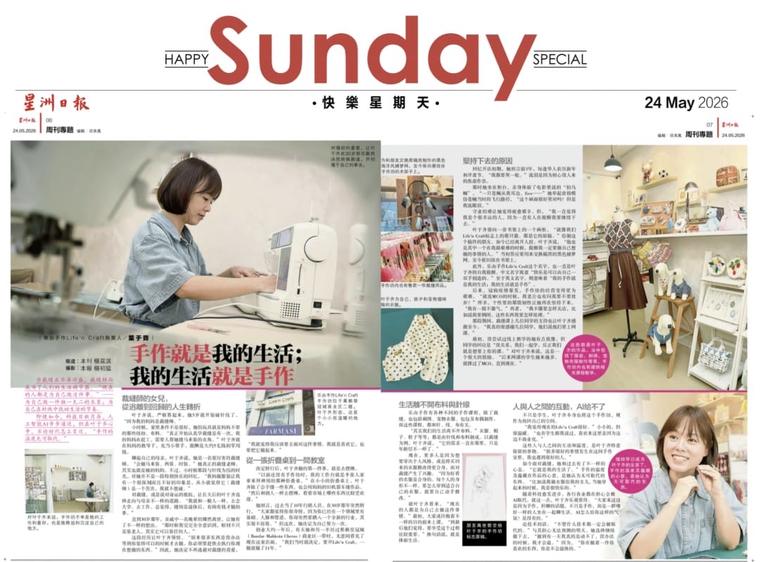 星洲日报 Sunday 副刊报道 Life'n Craft,Teacher Chyi 在缝纫机前